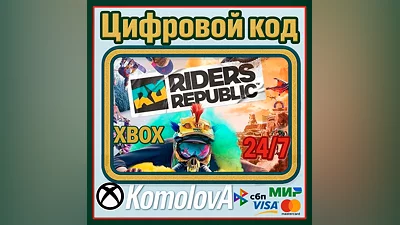 Riders Republic XBOX КЛЮЧ   + GIFT