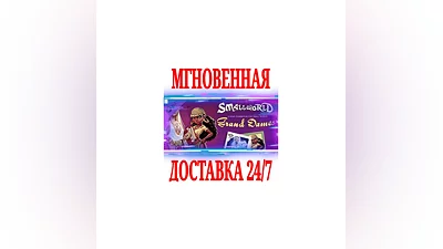 Small World - Grand Dames DLC  SteamРФ+МирKey  +