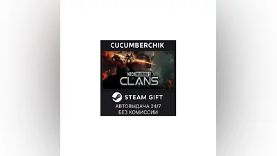 MechWarrior 5: Clans STEAM GIFT AUTO RU+МИР
