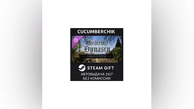 Medieval Dynasty - Echoes of Nature STEAM GIFT RU+МИР