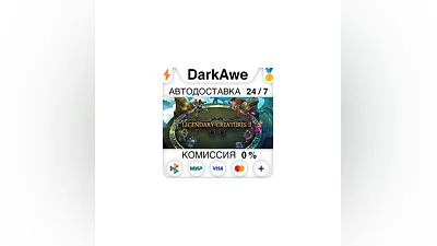 Legendary Creatures 2 STEAM•RU  ️АВТОДОСТАВКА  0%