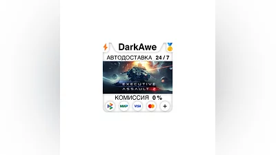 Executive Assault 2 STEAM•RU  ️АВТОДОСТАВКА  0%