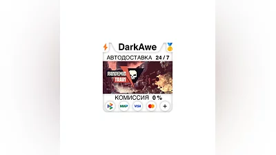 Pandemic Train STEAM•RU  ️АВТОДОСТАВКА  0%