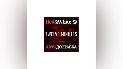 Twelve Minutes * STEAM РОССИЯ АВТОДОСТАВКА