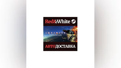 Infinity: Battlescape * STEAM РОССИЯ АВТОДОСТАВКА