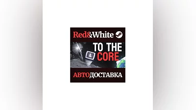 To The Core * STEAM РОССИЯ АВТОДОСТАВКА