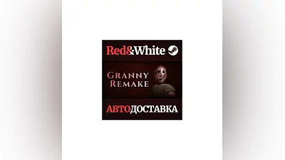 Granny Remake * STEAM РОССИЯ АВТОДОСТАВКА