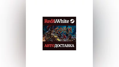 GORN * STEAM РОССИЯ АВТОДОСТАВКА