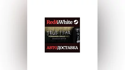 True Fear: Forsaken Souls * STEAM РОССИЯ АВТОДОСТАВКА