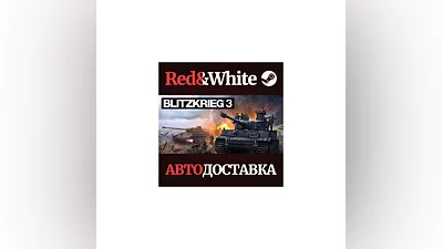 Blitzkrieg 3 Standard Edition * STEAM АВТОДОСТАВКА