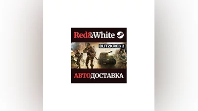Blitzkrieg 3 Deluxe Edition * STEAM АВТОДОСТАВКА