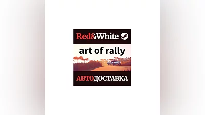 art of rally * STEAM РОССИЯ АВТОДОСТАВКА