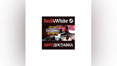Battlefleet Gothic: Armada II * STEAM АВТОДОСТАВКА