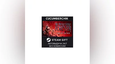 We Were Here Forever: Complete Fan Pack STEAM RU+МИР