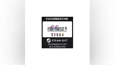 FINAL FANTASY V STEAM GIFT AUTO RU+МИР