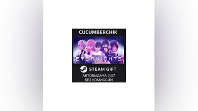 Eternights STEAM GIFT AUTO RU+МИР