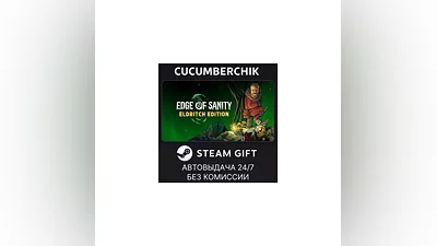 Edge of Sanity - Eldritch Edition STEAM GIFT RU+МИР