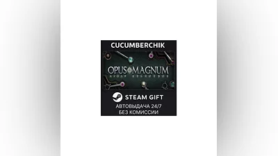 Opus Magnum STEAM GIFT AUTO RU+МИР