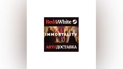 IMMORTALITY * STEAM РОССИЯ АВТОДОСТАВКА
