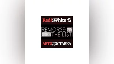 Remorse: The List * STEAM РОССИЯ АВТОДОСТАВКА