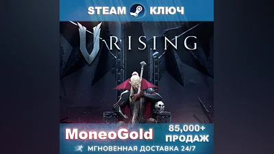 V Rising / ALL DLC BUNDLE STEAM RU/СНГ   Ключ 0%