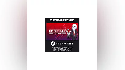 Blood Bar Tycoon STEAM GIFT AUTO RU+МИР