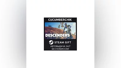 Descenders STEAM GIFT AUTO RU+МИР