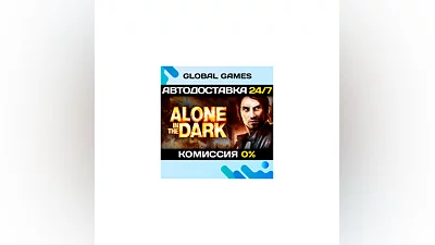 Alone in the Dark (2008) Steam Ключ РФ+СНГ