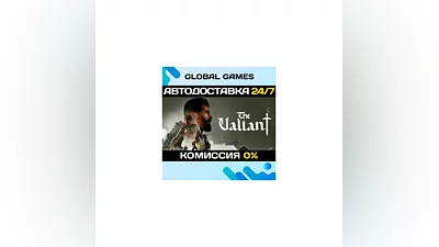 The Valiant Steam Ключ РФ+СНГ