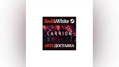 Carrion * STEAM РОССИЯ АВТОДОСТАВКА