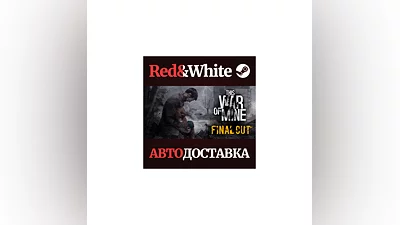 This War of Mine * STEAM РОССИЯ АВТОДОСТАВКА
