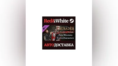 Stronghold Crusader 2: The Templar & The Duke DLC