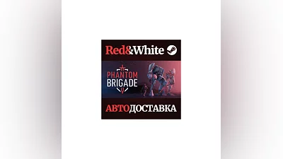 Phantom Brigade * STEAM РОССИЯ АВТОДОСТАВКА