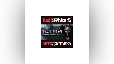 True Fear: Forsaken Souls Part 2 * STEAM АВТОДОСТАВКА