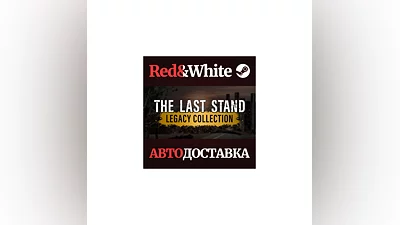 The Last Stand Legacy Collection * STEAM АВТОДОСТАВКА