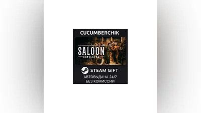 Saloon Simulator STEAM GIFT AUTO RU+МИР