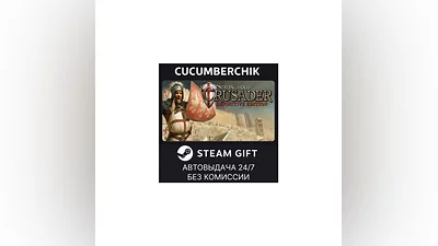 Stronghold Crusader: Definitive Edition STEAM RU+МИР