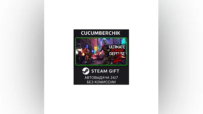 Ultimate Zombie Defense 2 STEAM GIFT AUTO RU+МИР