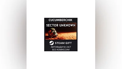 Sector Unknown STEAM GIFT AUTO RU+МИР