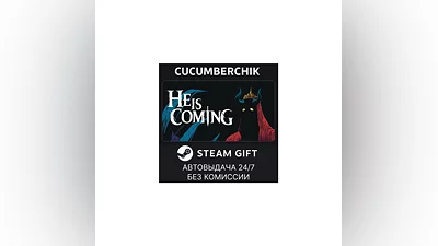 He is Coming STEAM GIFT AUTO RU+МИР