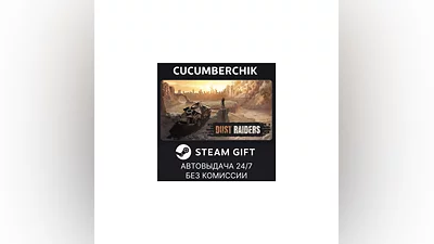 Dust Raiders STEAM GIFT AUTO RU+МИР