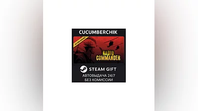 Radio Commander STEAM GIFT AUTO RU+МИР