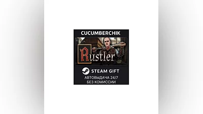 Rustler STEAM GIFT AUTO RU+МИР