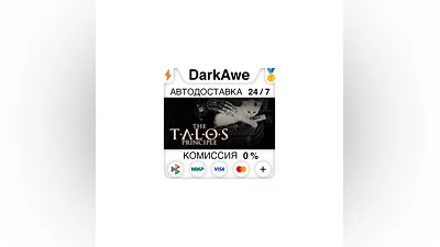 The Talos Principle 1 STEAM•RU ️АВТОДОСТАВКА  0%