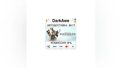 Gangs of Sherwood +ВЫБОР STEAM•RU  ️АВТОДОСТАВКА  0%