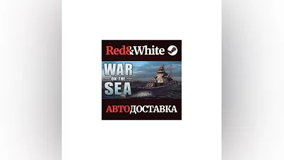 War on the Sea * STEAM РОССИЯ АВТОДОСТАВКА