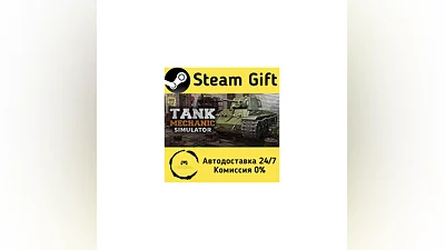 Tank Mechanic Simulator   Steam Gift РФ/КЗ/др.