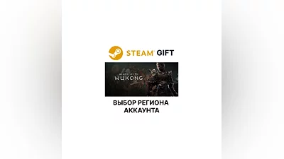 Black Myth: Wukong Steam АВТОДОСТАВКА