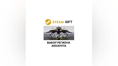 CYGNI: All Guns Blazing Steam Выбор Региона
