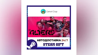 The Alters STEAM GIFT АВТО